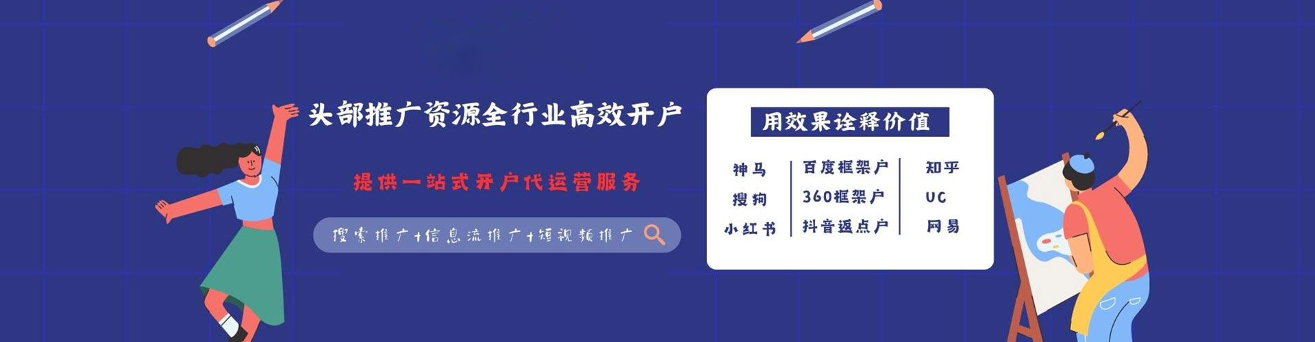 永宁竞价广告